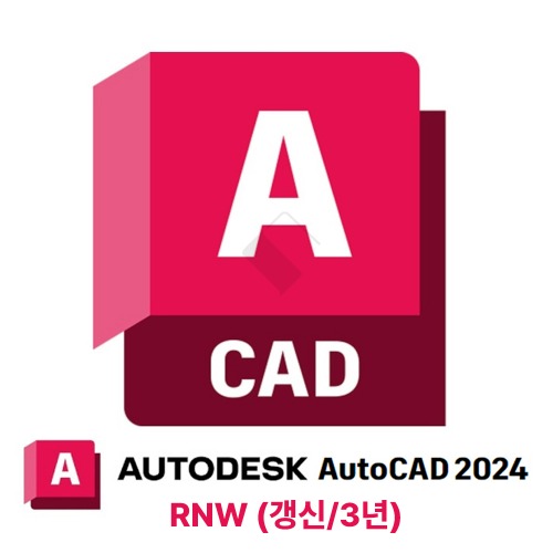 AutoCAD 오토캐드 3년 RNW 기업용 갱신